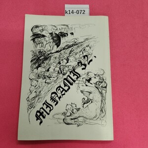 k14-072 平平凡凡的笑殺誌 みなみ 32号 北海道札幌南高等学校