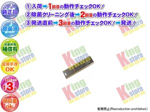 生産終了 シャープ SHARP 安心の 純正品 クーラー エアコン AH-B28X-WH 専用 リモコン 動作OK 除菌済 即発送 安心30日保証♪