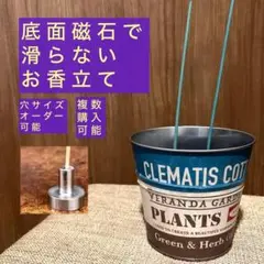 灰が飛ばない底面磁石付きお香立て