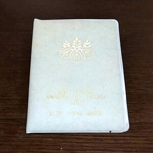 1975年 昭和50年 貨幣セット 額面166円 記念硬貨 記念貨幣 ミントセット コレクション コイン YI1930