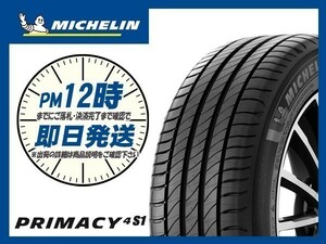 165/65R15 4本セット(4本SET) MICHELIN(ミシュラン) PRIMACY4 S1 サマータイヤ (新品 当日発送)