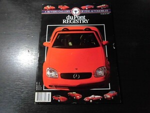 ◆du Pont REGISTRY 1997年 3月号 当時物 中古現状◆