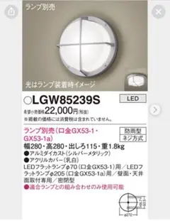 Panasonic ポーチライト、LEDフラットランプφ70セット