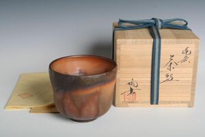 8545 備前焼 小西陶古 備前窯変茶碗(四方桟共木箱) 茶碗 筒茶碗 茶道具 真作