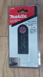 ★ makita マキタ コーキング剥がし用 A-60486 TMA043 HCS ストレートタイプ コーキングシール切断除去 ★