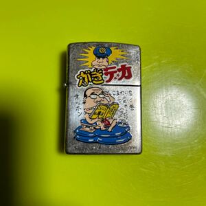 当時物！90年代アメリカ製！がきデカZIPPO ジッポライターです！