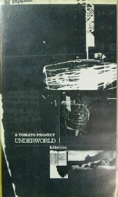 $ A TOMATO PROJECT UNDERWORLD KITELESS (UK) アンダーワールド【VIDEO】 VHS ビデオ REZ * COWGIRL OICH OICH Y10+3F「宅急便」受付