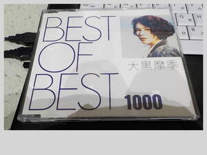 大黒摩季　ベスト　BEST OF BEST 1000　CDアルバム　ら・ら・ら　夏が来る　DAKARA　永遠の夢に向かって　CRUISIN’