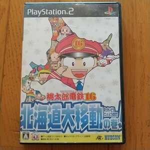 PS2 桃太郎電鉄16 北海道大移動の巻 プレステ2