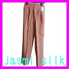 【新品未使用】シルク100% 絹 SILK jasmi ジャスミ 長ズボン L