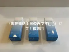 フィヨーレクオルシアモイストジェル　30g 3個まとめて