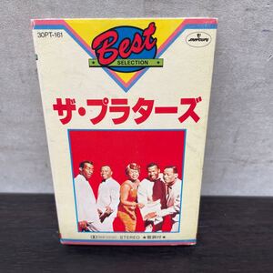 レトロ　中古カセットテープ　ザ・プラターズ/ ベスト