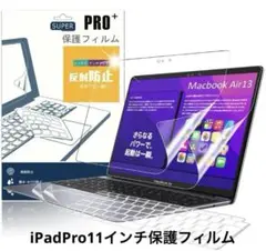 iPad Pro 11インチ（2024）ペーパーライクフィルムSUPER PRO