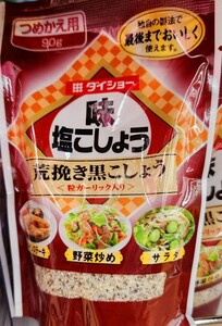 【つめかえ用90g】ダイショー　味塩こしょう　荒挽黒こしょう　粒ガーリック入り