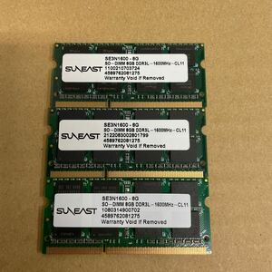 ネ8 SUNEAST ノートPCメモリ 8GB DDR3L-1600MHz 3枚