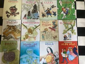 絵本　みんなでよもう！日本・世界の昔話（1－12）12冊セット チャイルド本社 