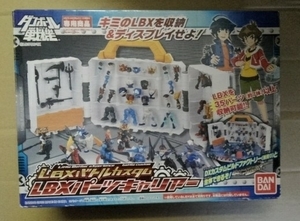 ■ダンボール戦機■LBXバトルカスタム　LBXパーツキャリアー■新品・未開封品■