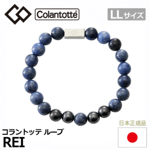 Colantotte ループ REI【コラントッテ】【レイ】【磁気】【アクセサリー】【デュモルチェライト】【LLサイズ】