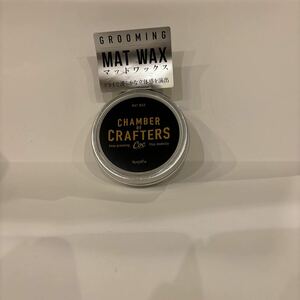 CHAMBER OF CRAFTERS マットワックス 70g 6個　廃盤品　激レア　在庫限り