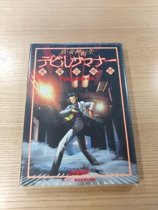 【E2793】送料無料 書籍 真・女神転生 デビルサマナー 公式ガイドブック・ベーシック ( SS 攻略本 空と鈴 )