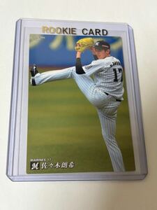 2020 カルビー プロ野球チップス 佐々木朗希 ルーキーカード 千葉ロッテマリーンズ