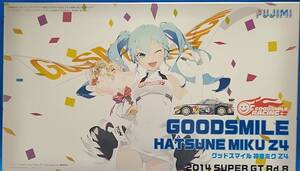 フジミ 1/24 初音ミク 24 グッドスマイル BMW Z4 2014 スーパー GT Rd.8 未開封 gt300 gt500 レーシングミク gt3 z33 カルソニック gt-r