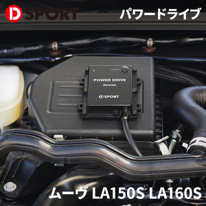 ムーヴ LA150S LA160S ダイハツ PIVOT パワードライブ PDX-D1 89561-E240 D-SPORT DSPORT パワードライブ