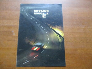 プリンス　スカイライン2000 GT-A　カタログ (1965年）