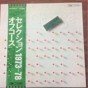 【中古品】オフコース セレクション1973-78 ETP-80015