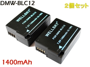 DMW-BLC12 新品 [2個セット] 互換バッテリー 純正 充電器で充電可能 残量表示可能 純正品と同じよう使用可能 Panasonic DMC-FZH1 DC-G99