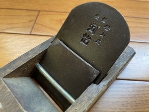 中古品 鉋 河怡 替刃式 刃身幅70mm 寸八 登録 河よし 大工道具 工具 平鉋 かんな 家具 職人 名品 彫刻 宮大工 建具 6