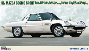 マツダ コスモ スポーツ L10B “1968”　1/24　ハセガワ　プラモデル