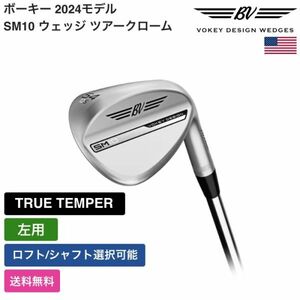 ★新品★送料無料★ ボーケイ Vokey SM10 ウェッジ ツアークローム 左用 TRUE TEMPER