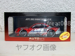 新品 ★ AUTOart オートアート 1/18 1:18 NISSAN 日産 ニッサン JGTC 2002 XANAVI NISMO GT-R ♯22 ミニカー