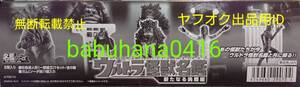 即決■大箱付属■新品未開封■ウルトラ怪獣名鑑 新たなる挑戦編■全5種セット■ガラモン ケムール人 セミ人間 M1号 ゴルゴス ウルトラQ