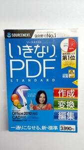 ソースネクスト いきなりPDF Ver.2