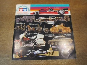 2010MK●「タミヤ総合カタログ1979/1979 TAMIYA CATALOGUE」1978昭和53.10第3刷/田宮模型●ラジコン/戦車/ウォーターライン/ほか