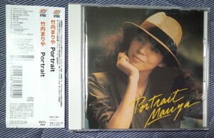 竹内まりや Portrait 旧規格リマスター帯付国内盤中古CD mariya takeuchi ポートレイト ボートラ収録 山下達郎 青山純 岡田徹 BVCL944