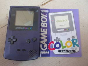 GBC ゲームボーイカラー 本体 Nintendo GAMEBOY COLOR CGB-001 GB ゲームボーイ ニンテンドー 任天堂