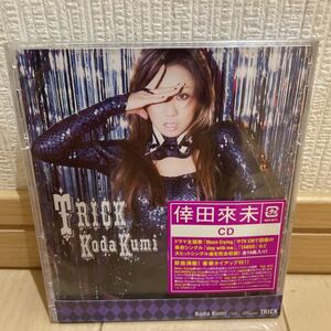 送料無料　新品未開封　CD 倖田來未 TRICK