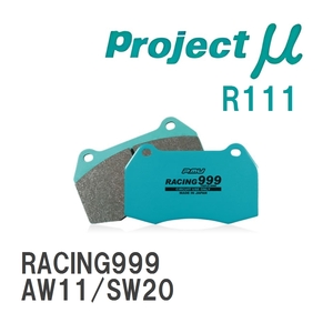 【Projectμ】 ブレーキパッド RACING999 R111 トヨタ MR2 AW11/SW20