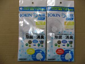 【ジャンク品、色褪色】2個セット ダイアンサービス ダイアン JOKIN　AIR　FAN（扇風機用） JA01-30-2-01