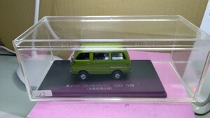 スケール 1/43 ダイハツ ハイゼット S38V 1976年 ！ 懐かしの商用車コレクション！ NO23 オリジナルケースに入れて！