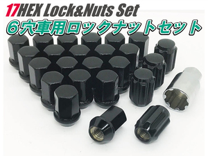 6穴用 ロックナットセット DK 17HEX M12xP1.5 60テーパー座 【ブラック】トヨタ FJクルーザー