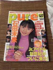 雑誌 pure2 ピュアピュア Vol.4 2001年2月号 石田未来 前田亜季 末永遥 黒川芽以 長澤まさみ 宮崎あおい 上戸彩 石川佳奈 大沢あかね