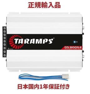 Taramps DS800X4 - 4チャンネル カーオーディオ アンプ 2Ω