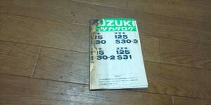 スズキ　125　S30　S31　コレダ125　パーツカタログ　パーツリスト