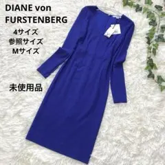 【未使用品】DIANE VON FURSTENBERG Vネックワンピース　長袖