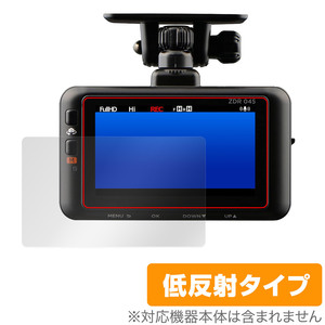 COMTEC ドライブレコーダー ZDR045WL ZDR045 保護 フィルム OverLay Plus for ドラレコ アンチグレア 反射防止 非光沢 指紋防止