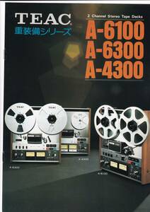 ☆カタログ TEAC　A-6100/A-6300/A-4300 テープデッキ/オーディオ　C5533